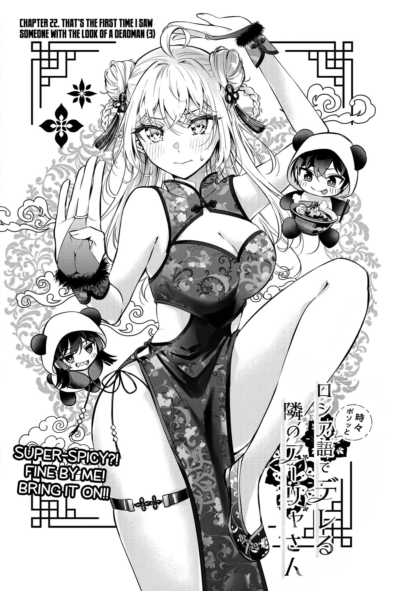 Manga Chapter Image