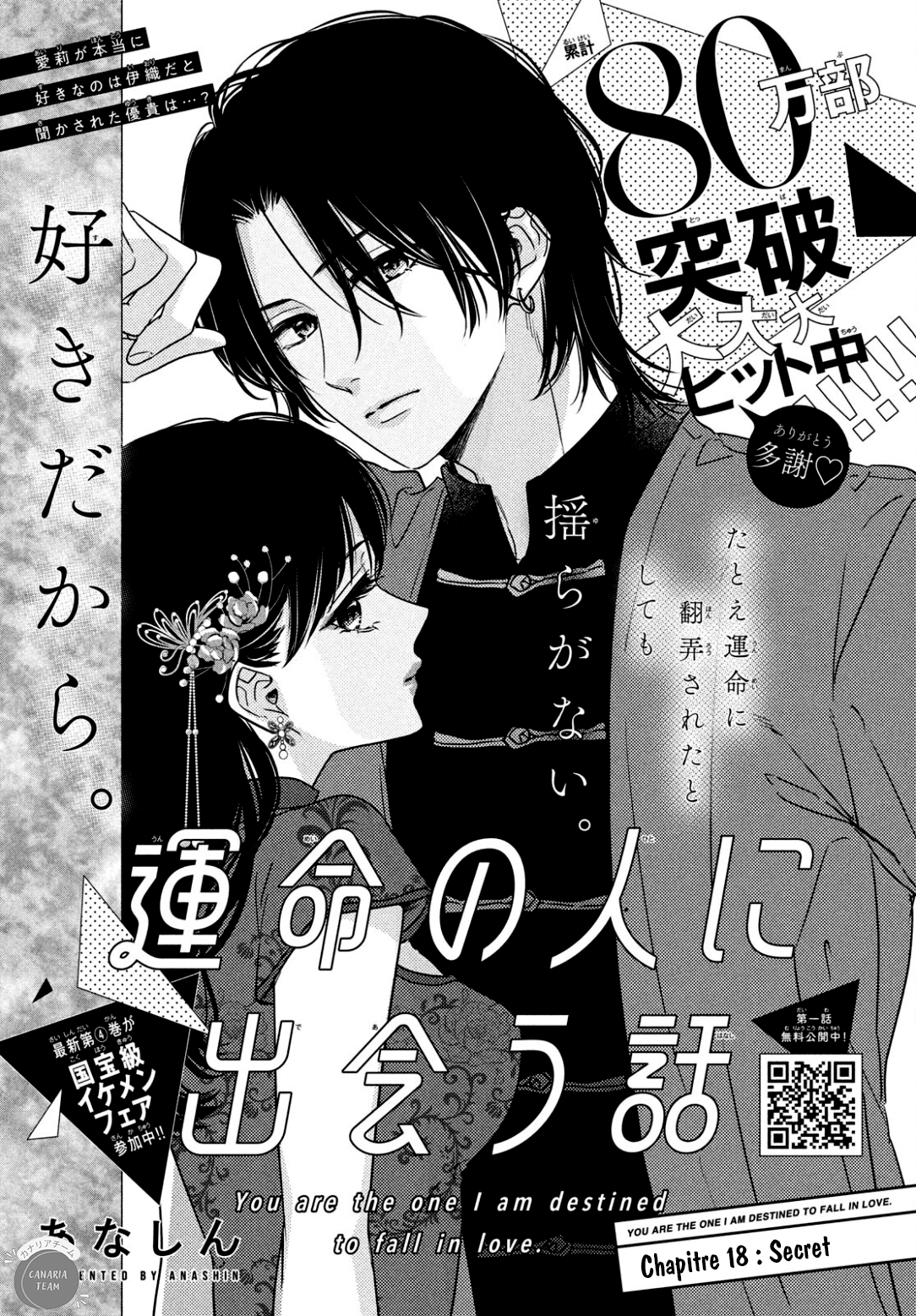 Unmei no Hito ni Deau Hanashi - Vol.5 Ch.18 - Share Any Manga on MangaPark