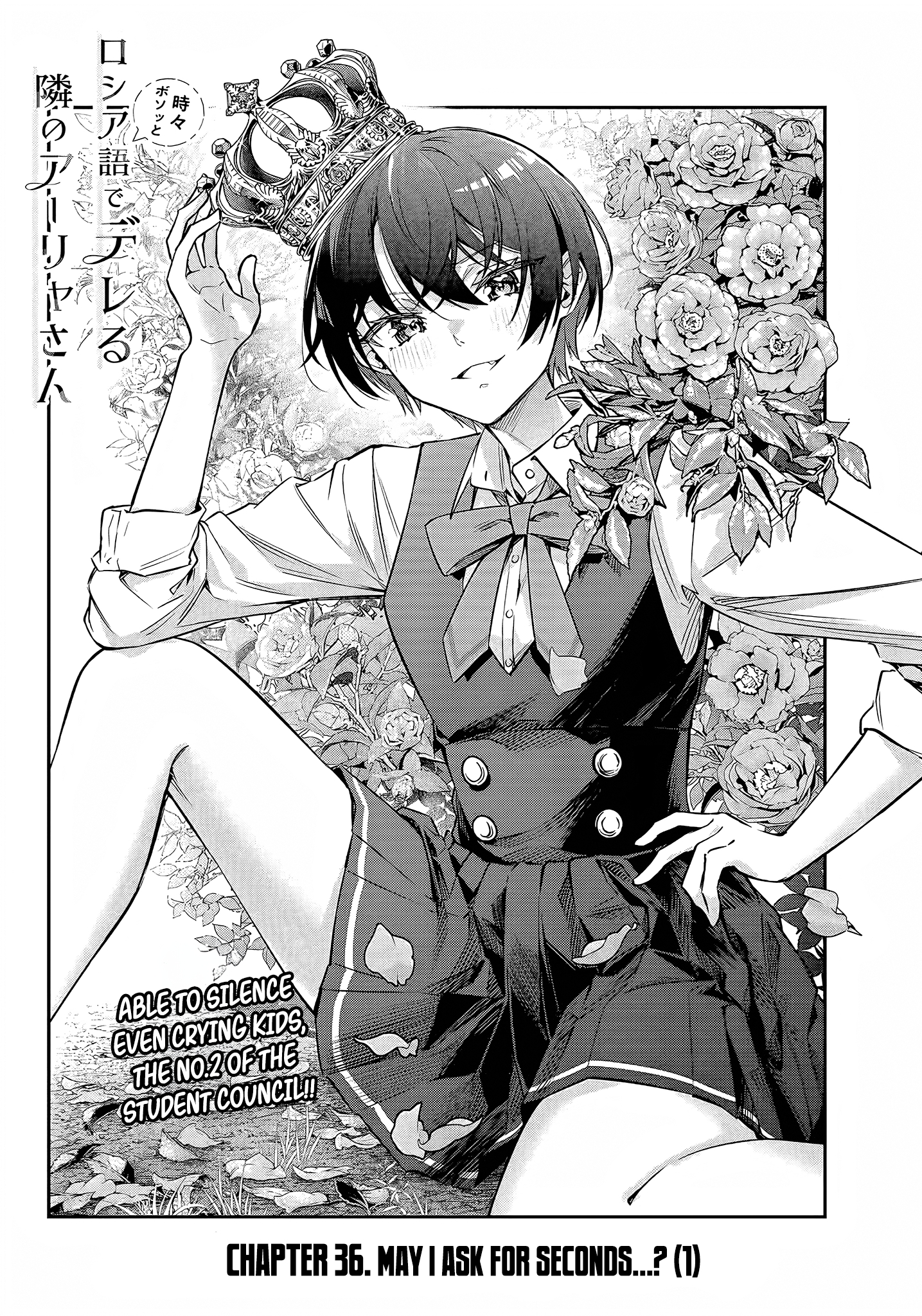 Manga Chapter Image