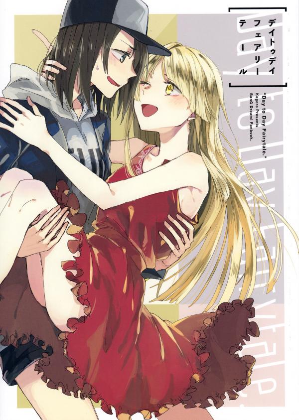 BanG Dream! - Day to Day Fairy Tale (Doujinshi)