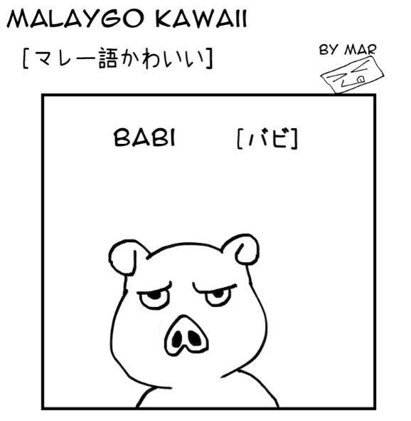 Malaygo Kawai
