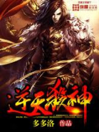 Dragon-Marked War God (Novel)