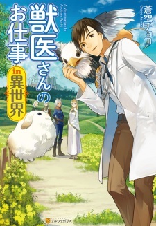 A Veterinarian in Another World