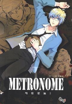 Metronome (LEE Won-Jin)