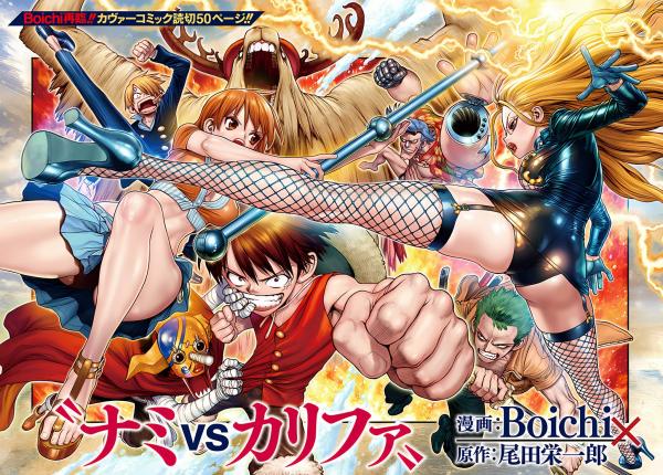 One Piece - Nami vs. Kalifa